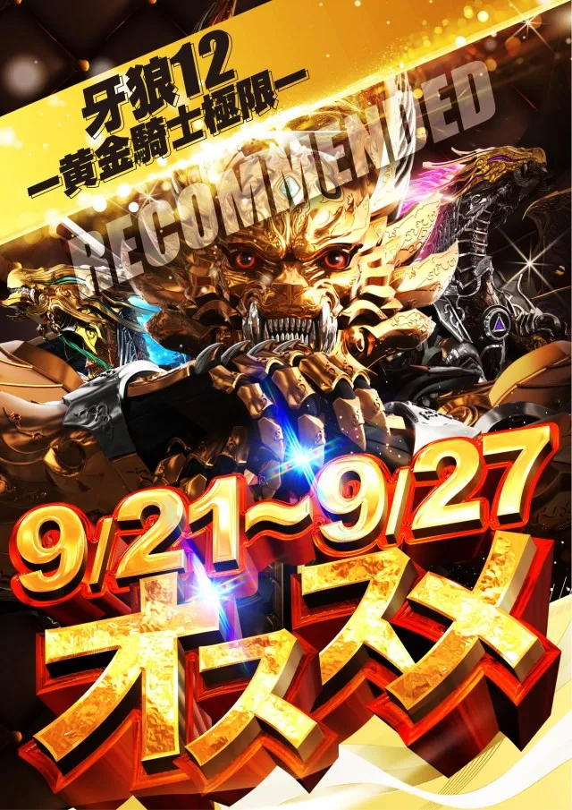 スーパーUSA黒部店の最新情報画像
