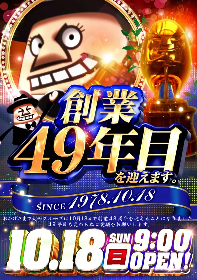 スーパーUSA黒部店の最新情報画像