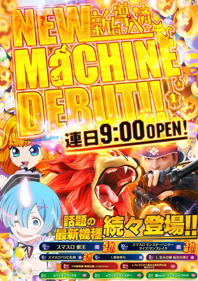 スーパーUSA黒部店の最新情報画像