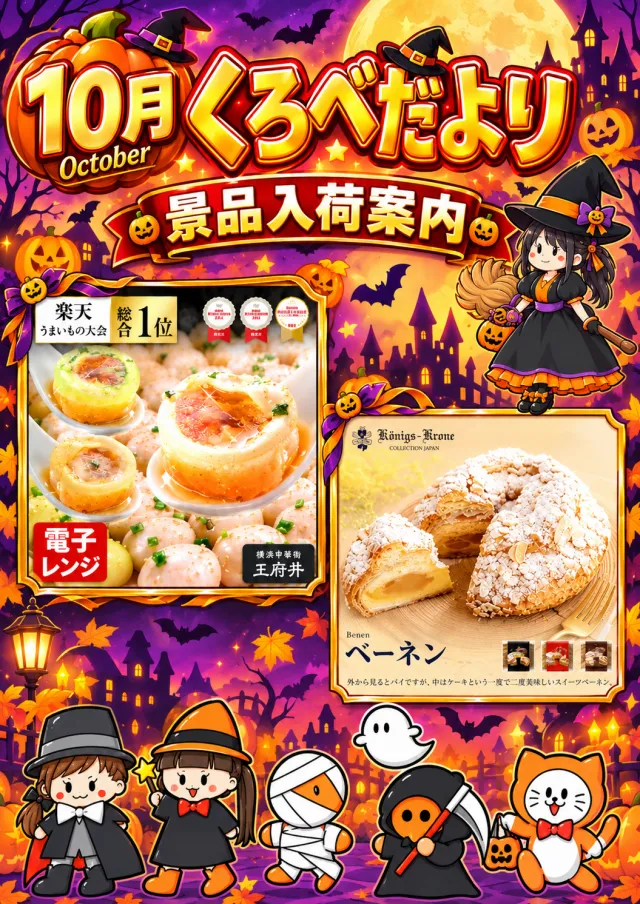 スーパーUSA黒部店の最新情報画像