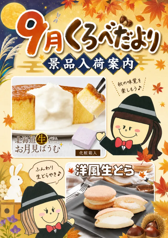 スーパーUSA黒部店の最新情報画像