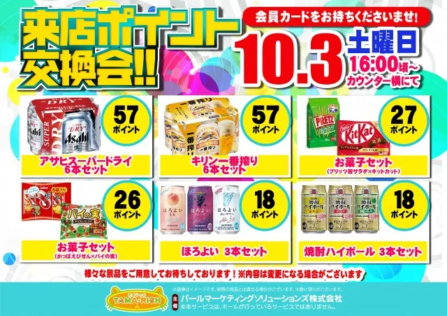 ロイヤル５５５郡上店の最新情報画像
