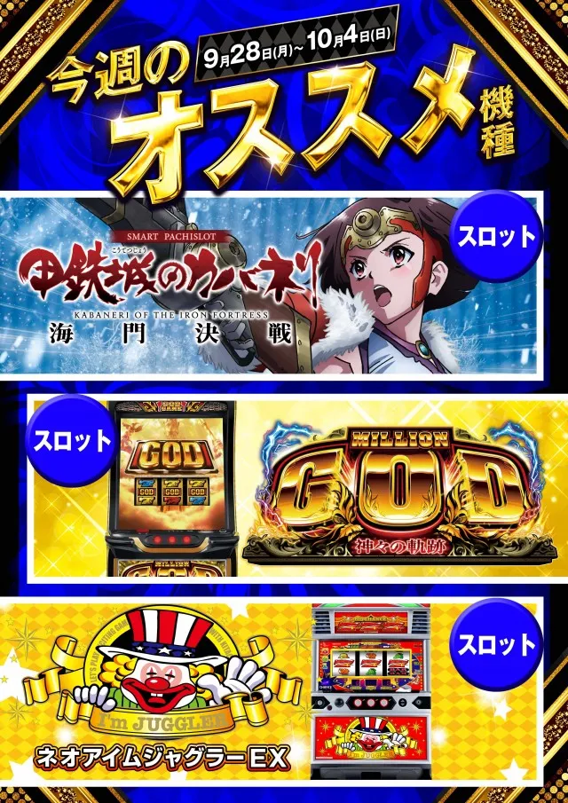 ロイヤル５５５郡上店の最新情報画像