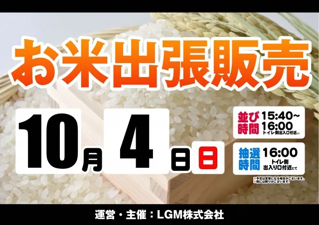 ロイヤル５５５郡上店の最新情報画像