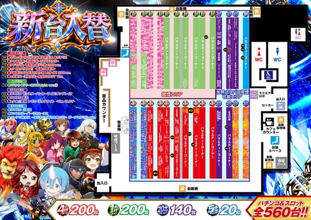 ロイヤル５５５郡上店の最新情報画像