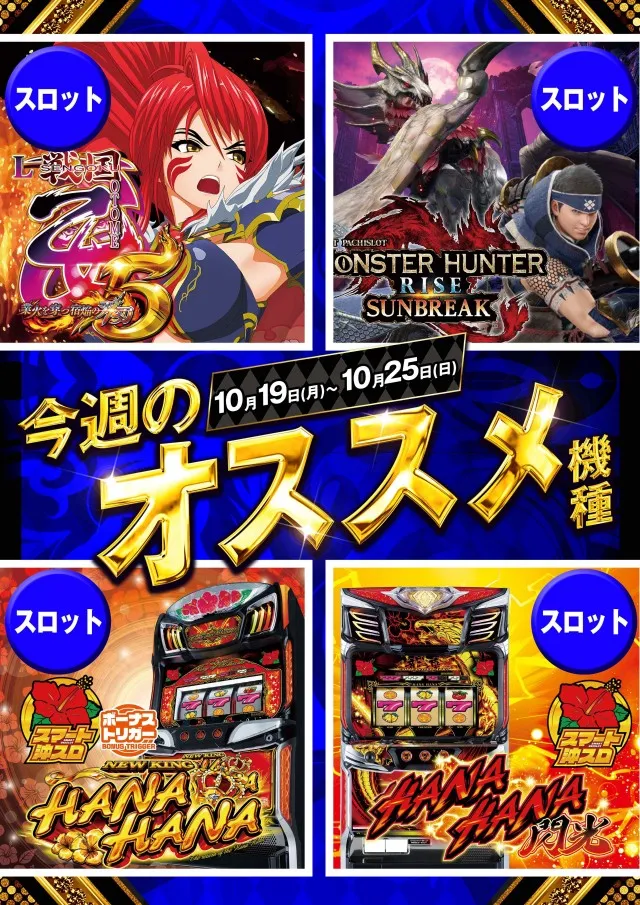ロイヤル５５５郡上店の最新情報画像