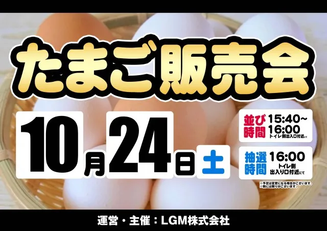 ロイヤル５５５郡上店の最新情報画像