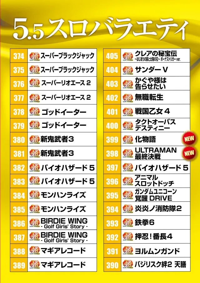 テキサス八木店の最新情報画像