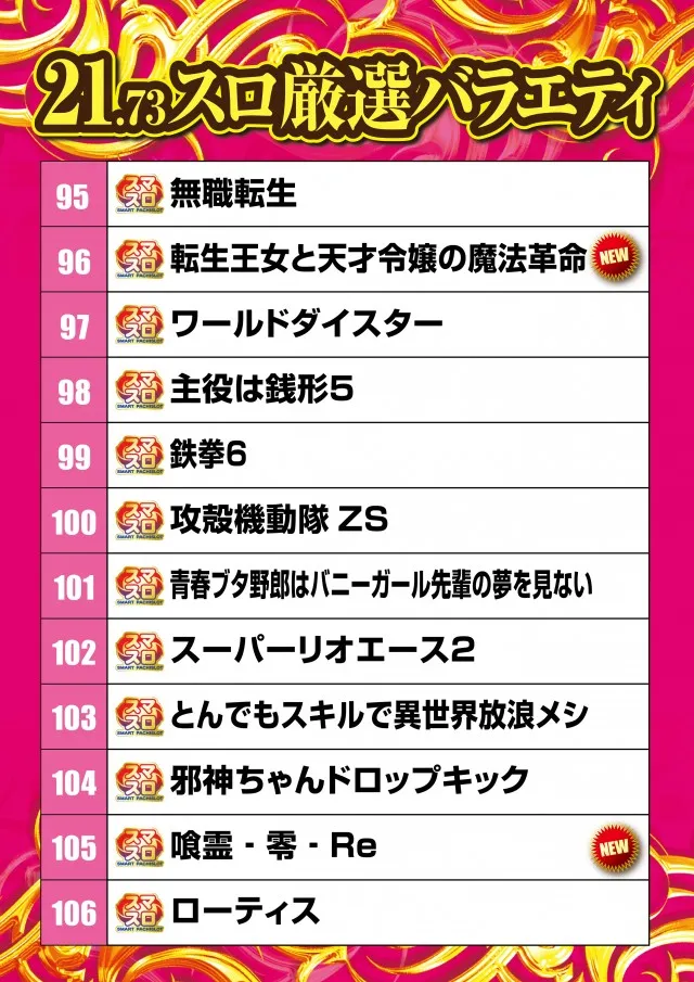 テキサス八木店の最新情報画像