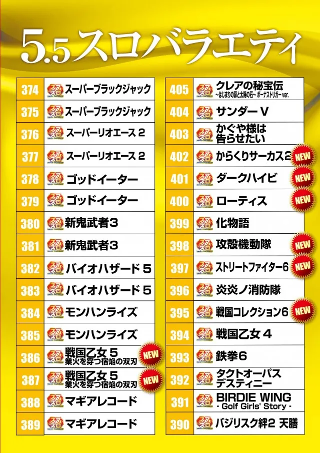 テキサス八木店の最新情報画像