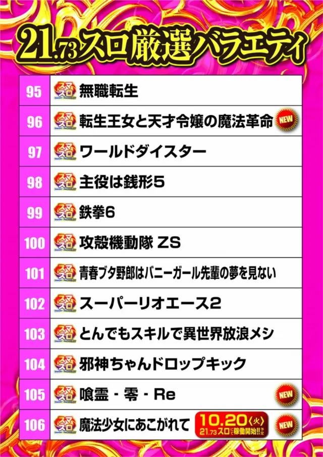 テキサス八木店の最新情報画像