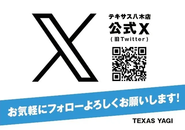 テキサス八木店の最新情報画像