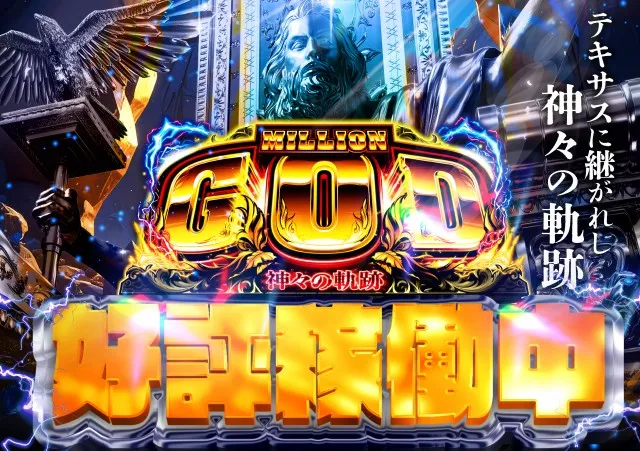 テキサス八木店の最新情報画像