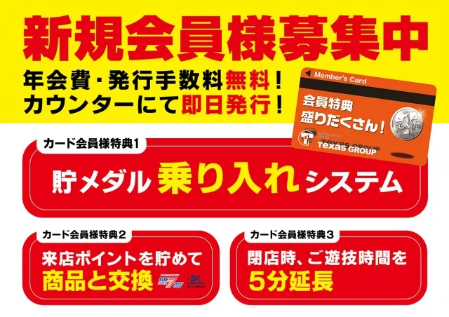 テキサス八木店の最新情報画像