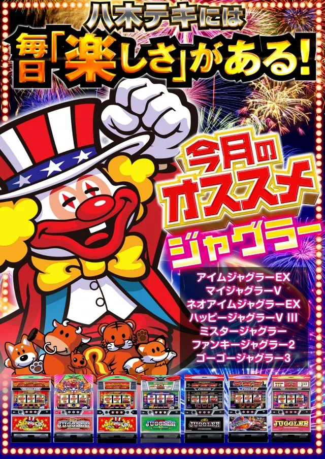 テキサス八木店の最新情報画像