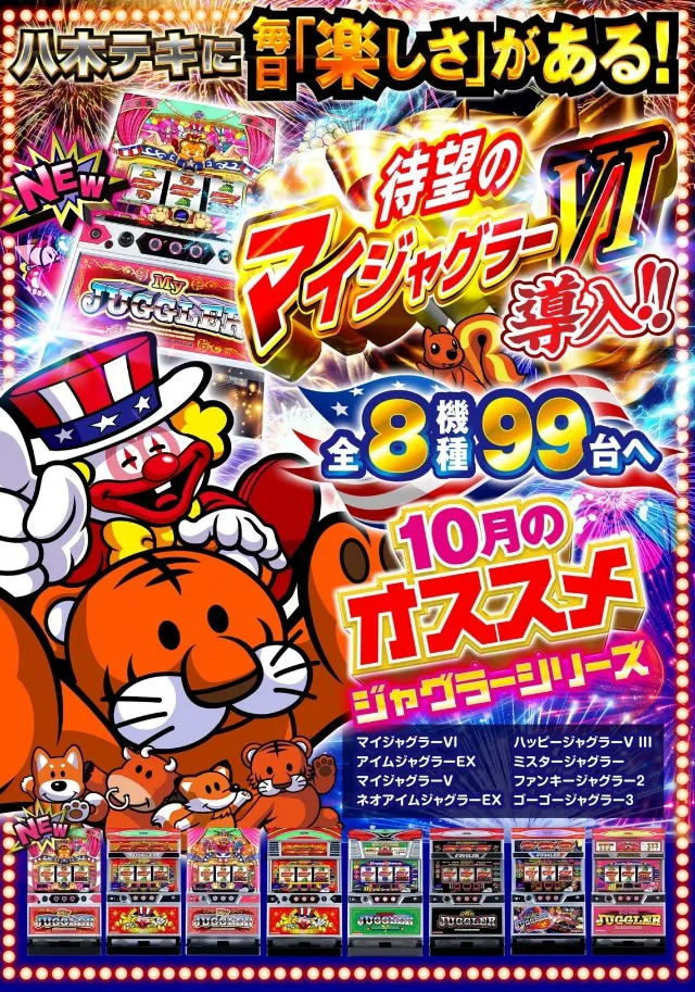 テキサス八木店の最新情報画像