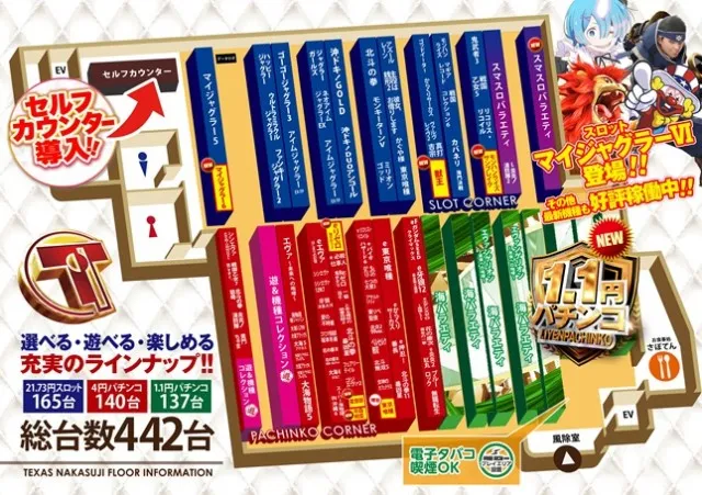 テキサス中筋店の最新情報画像