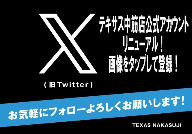 テキサス中筋店の最新情報画像