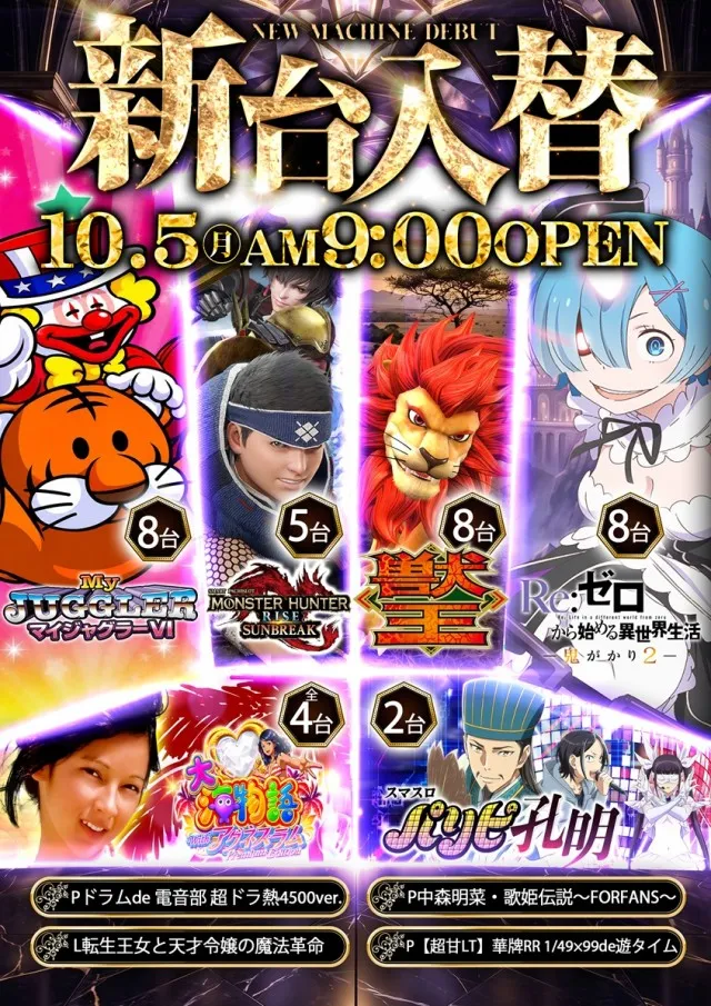 ジャムフレンド盛岡の最新情報画像