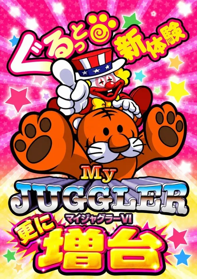 ジャムフレンド盛岡の最新情報画像