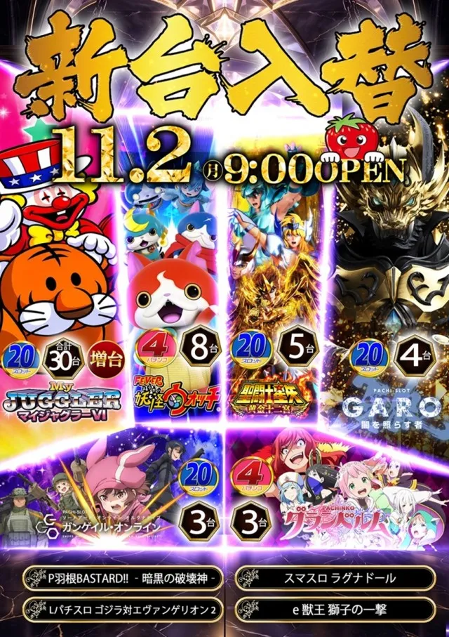 ジャムフレンド盛岡の最新情報画像