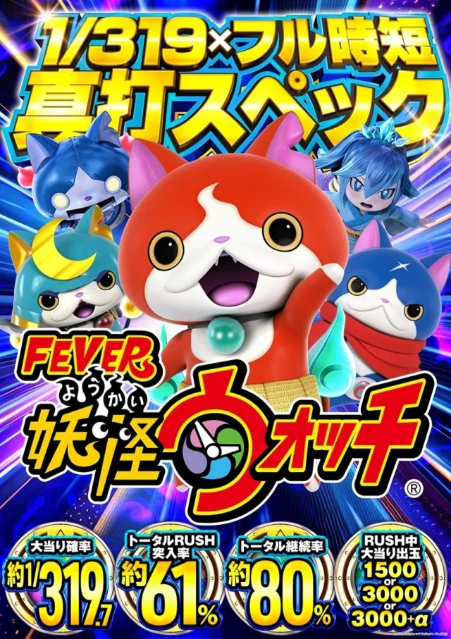ジャムフレンド盛岡の最新情報画像