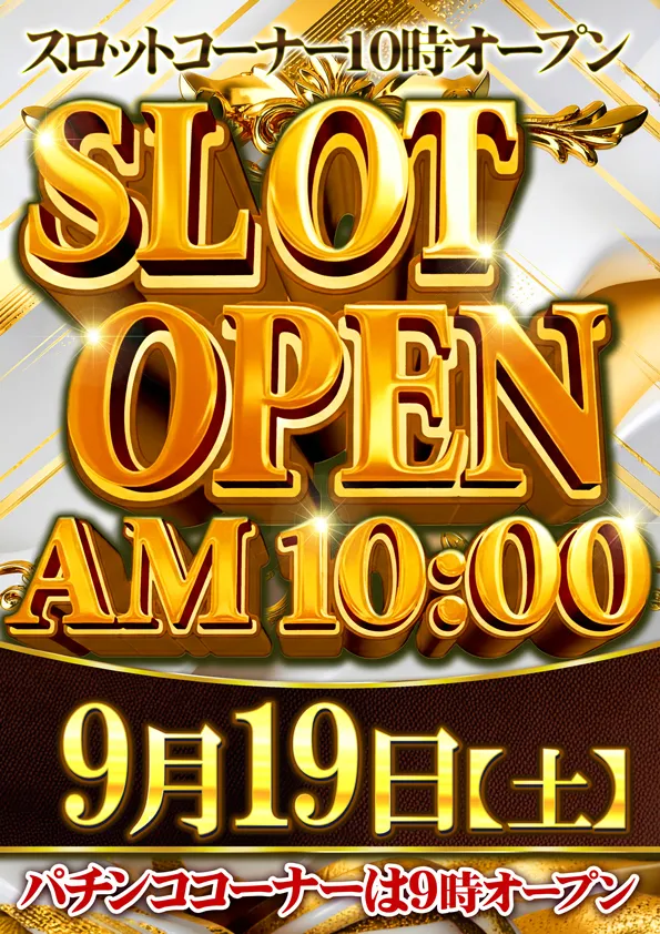 デルゼビッグサイト黒埼店の最新情報画像