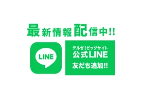 ここまで消去注意
