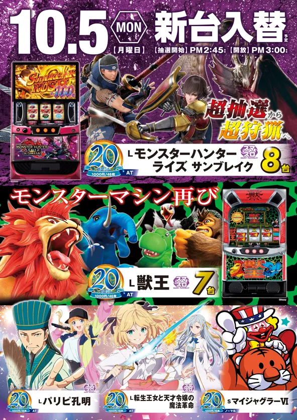 デルゼビッグサイト黒埼店の最新情報画像