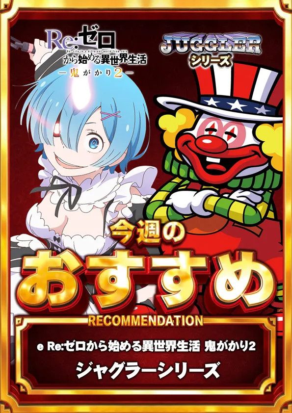 デルゼビッグサイト黒埼店の最新情報画像