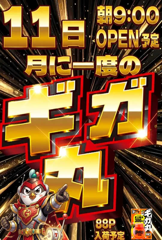 丸三土原店の最新情報画像