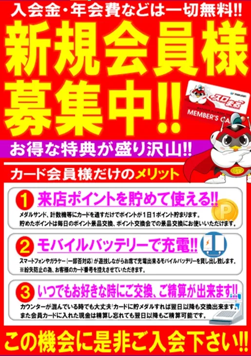 丸三土原店の最新情報画像