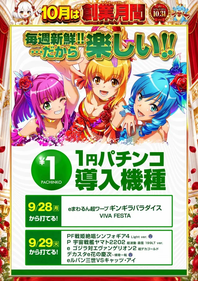 100万ドル上田インター店の最新情報画像