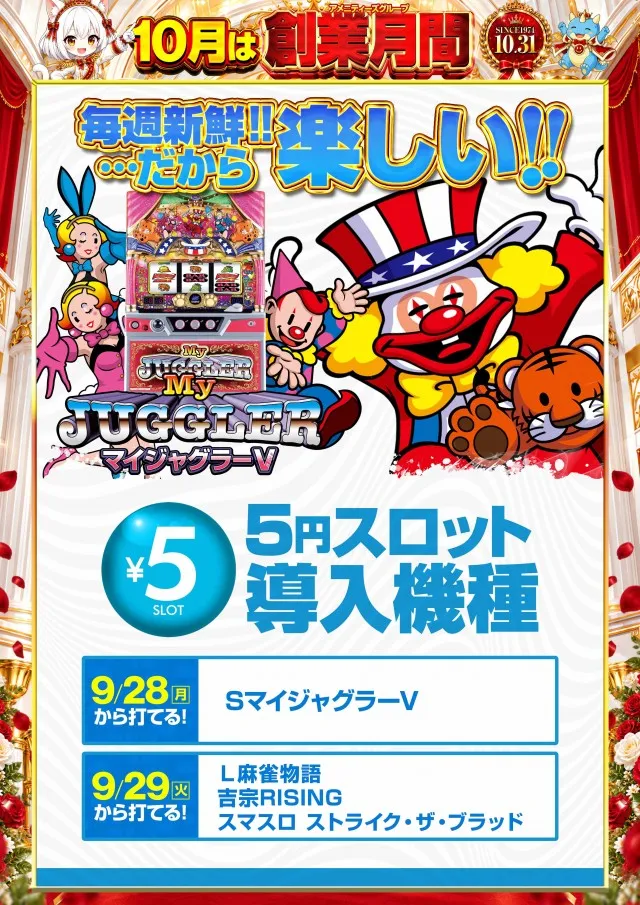100万ドル上田インター店の最新情報画像