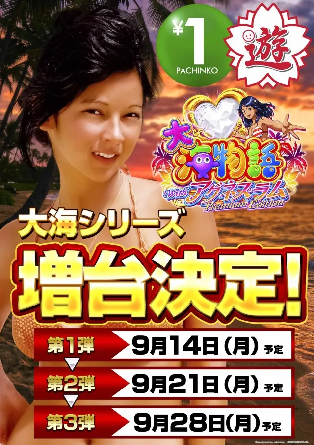 100万ドル上田インター店の最新情報画像
