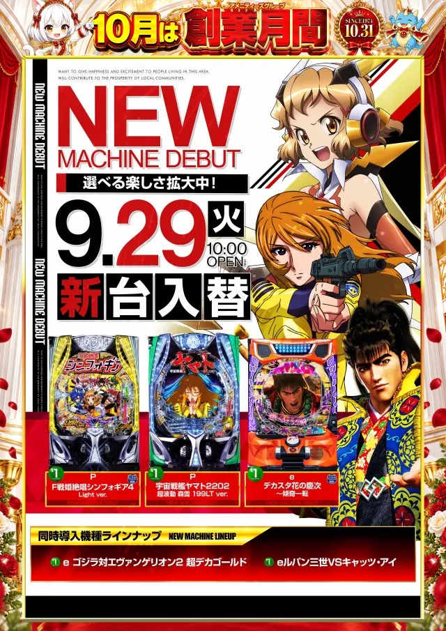 100万ドル上田インター店の最新情報画像