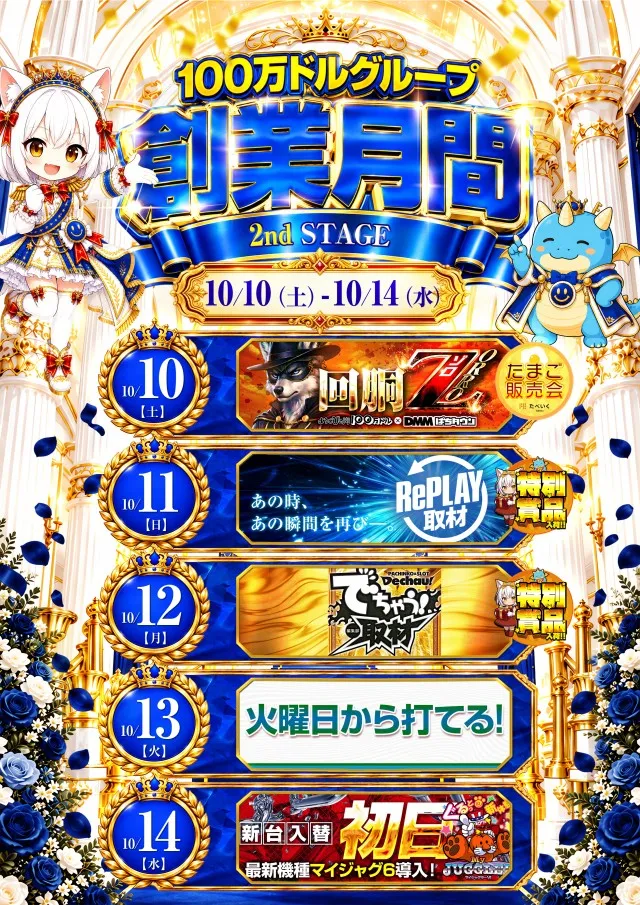 100万ドル上田インター店の最新情報画像