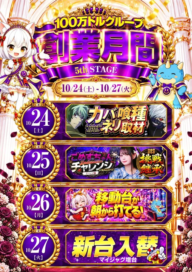 100万ドル上田インター店の最新情報画像
