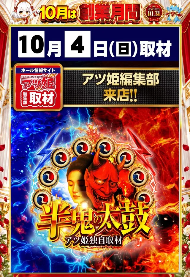 100万ドル上田インター店の最新情報画像