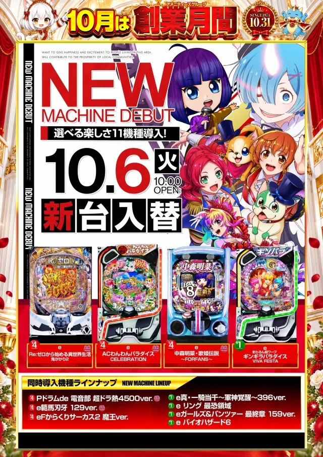100万ドル上田インター店の最新情報画像