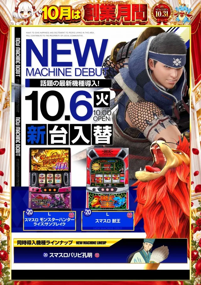 100万ドル上田インター店の最新情報画像