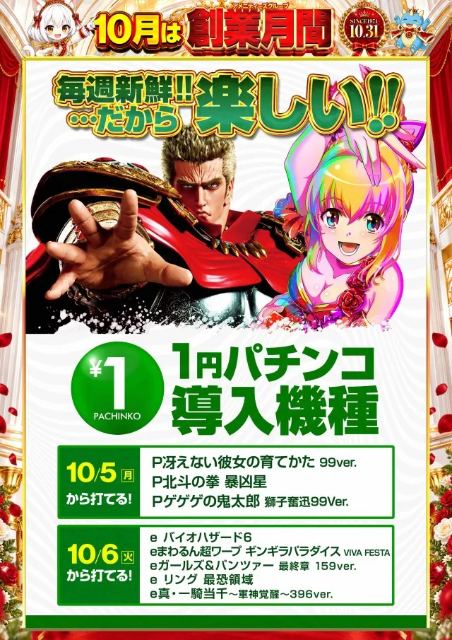100万ドル上田インター店の最新情報画像