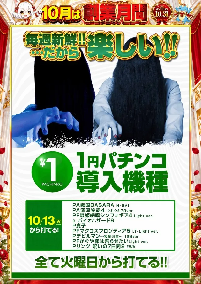 100万ドル上田インター店の最新情報画像