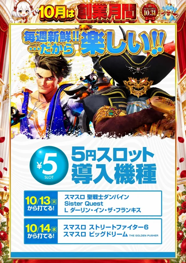 100万ドル上田インター店の最新情報画像