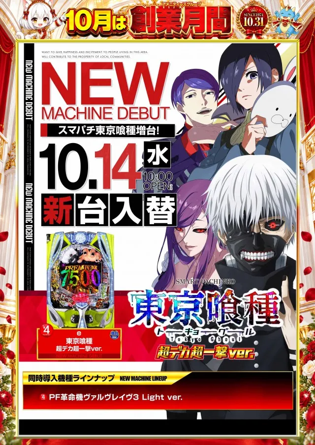 100万ドル上田インター店の最新情報画像