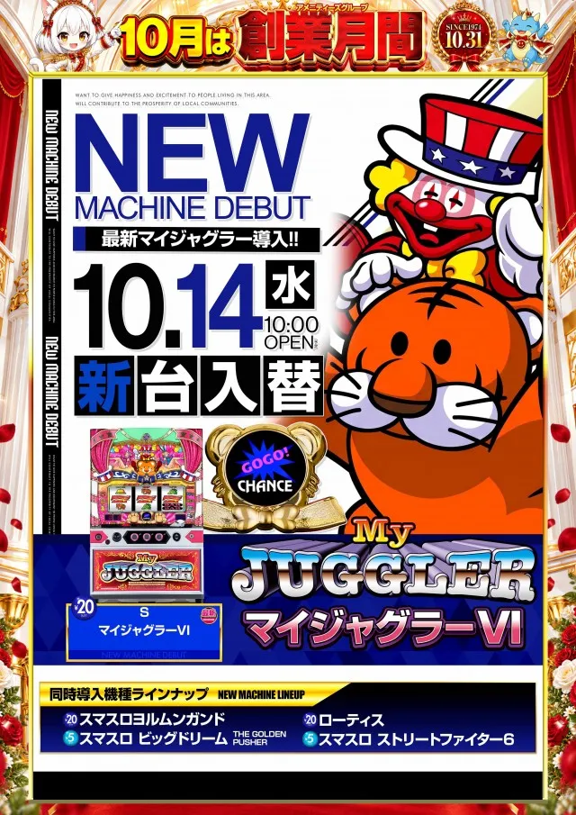 100万ドル上田インター店の最新情報画像
