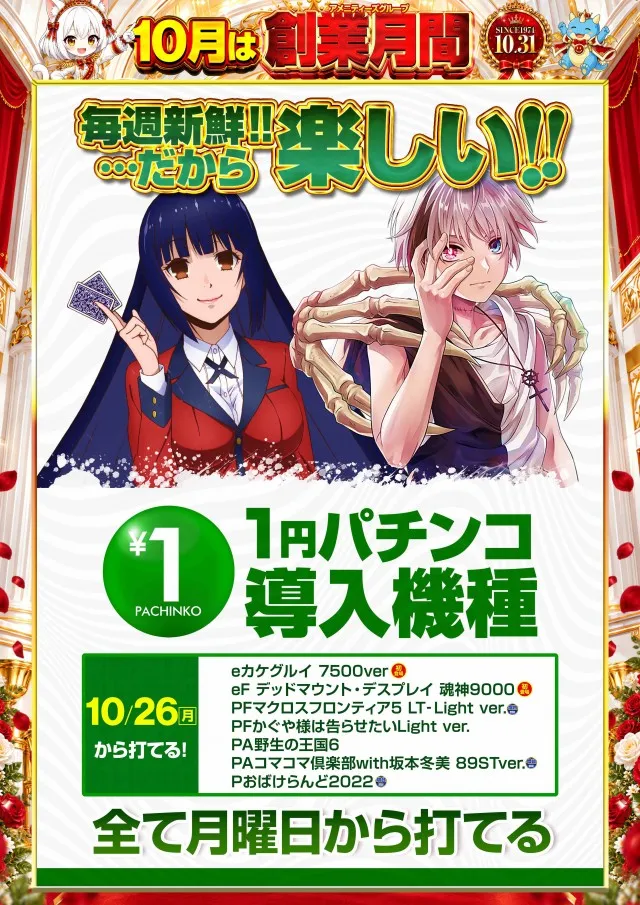 100万ドル上田インター店の最新情報画像