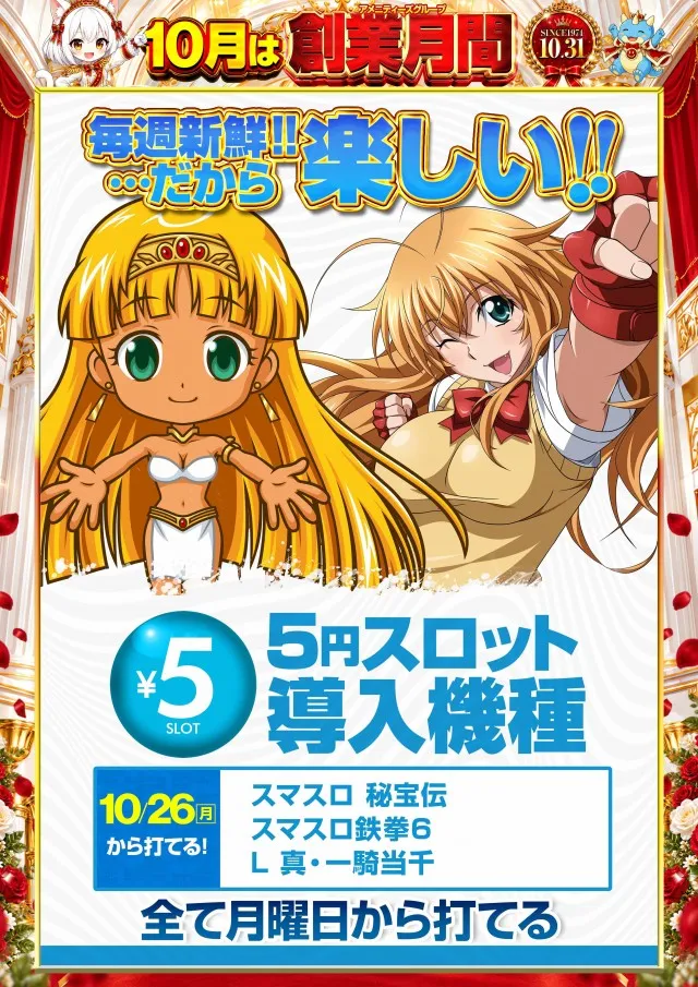 100万ドル上田インター店の最新情報画像
