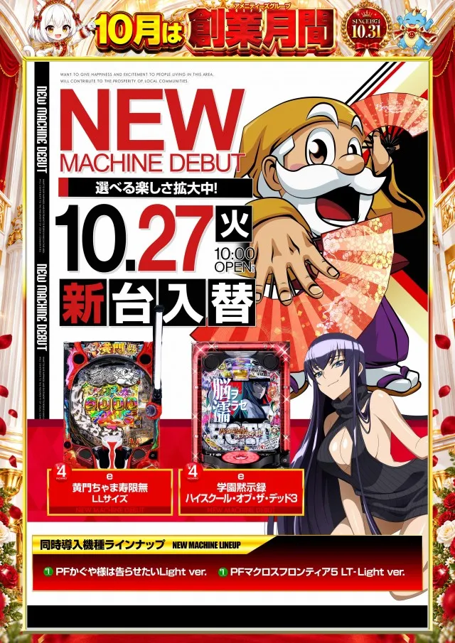 100万ドル上田インター店の最新情報画像