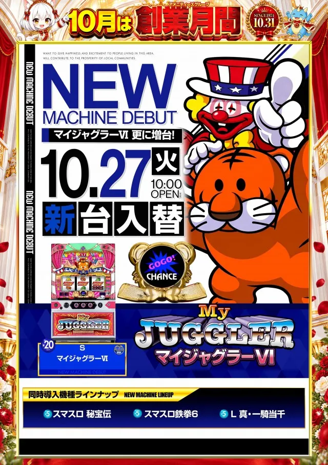 100万ドル上田インター店の最新情報画像